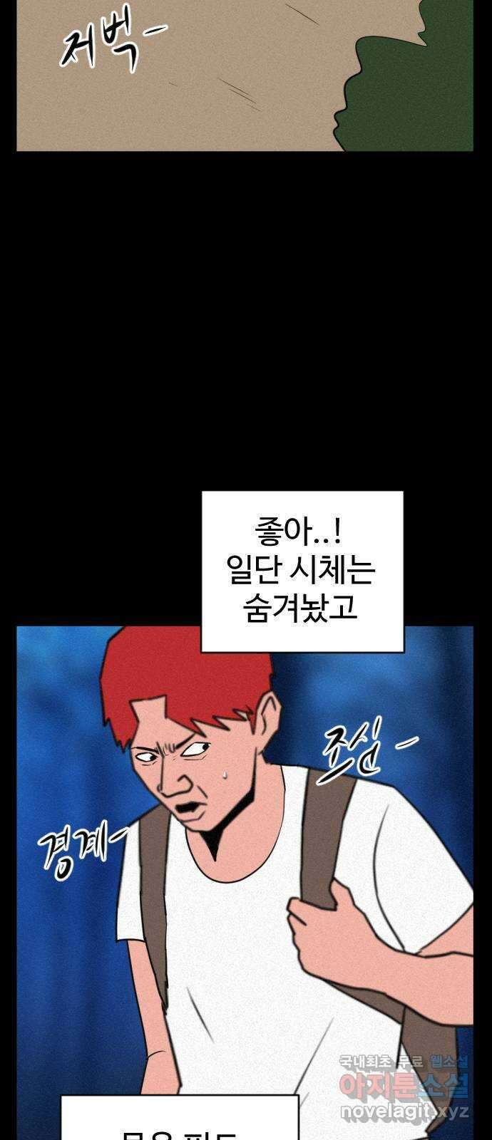 언덕 위의 제임스 400화 게스트 하우스 (4) 38