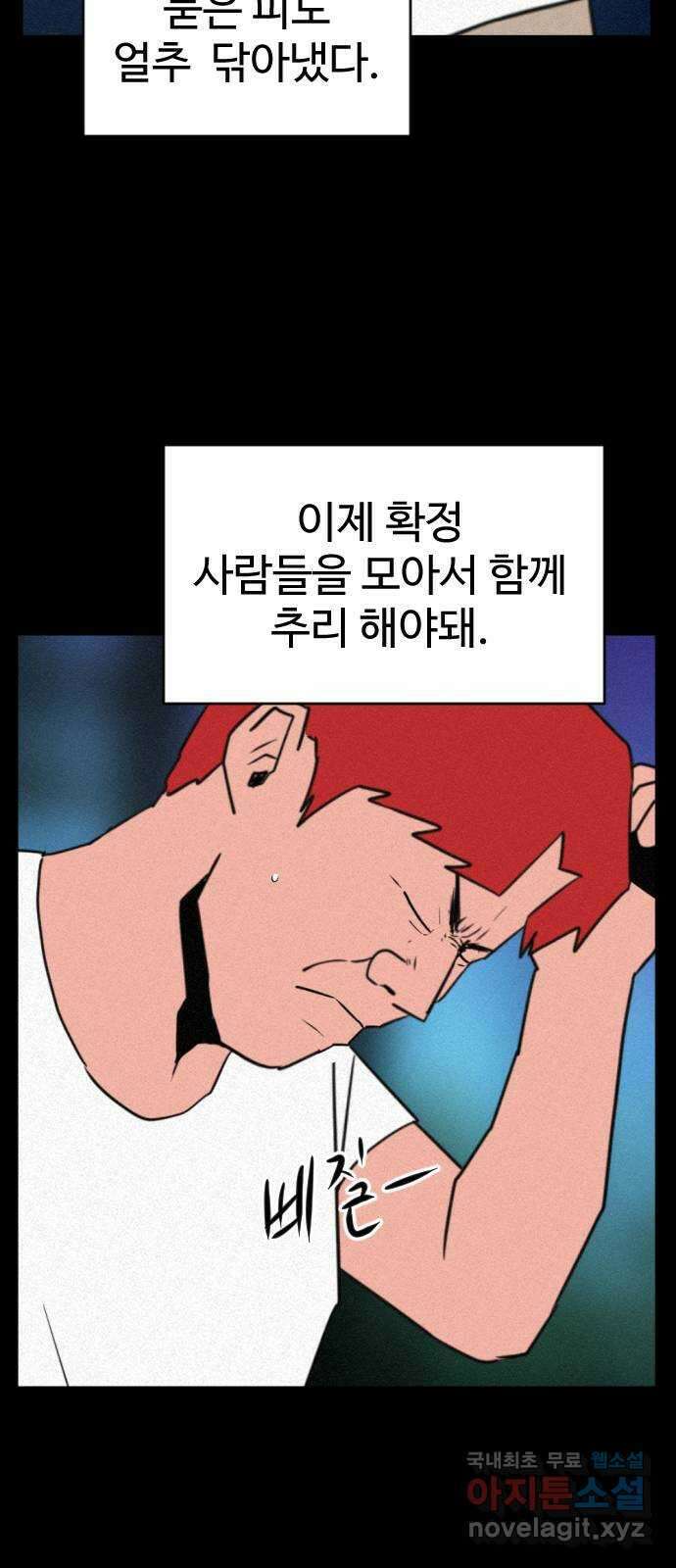 언덕 위의 제임스 400화 게스트 하우스 (4) 39