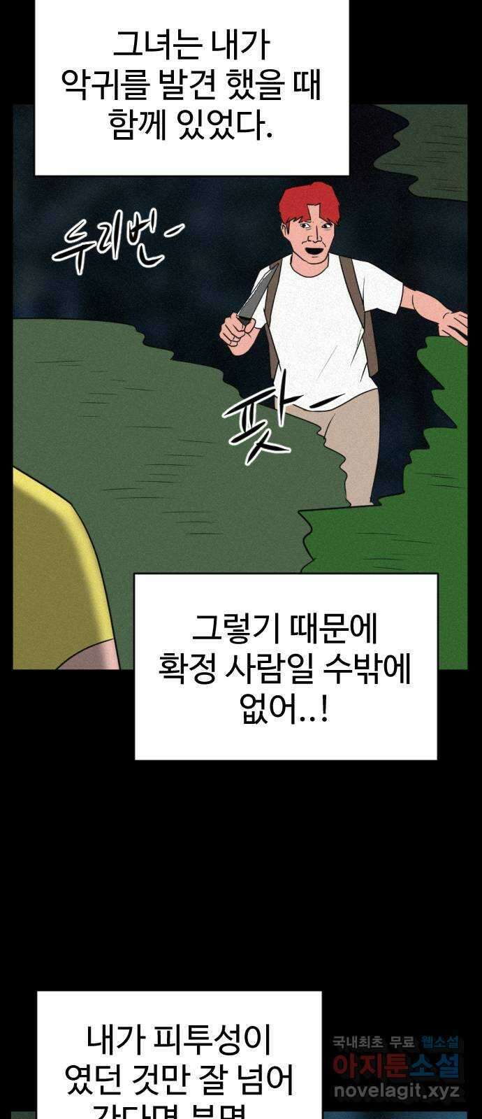 언덕 위의 제임스 400화 게스트 하우스 (4) 41