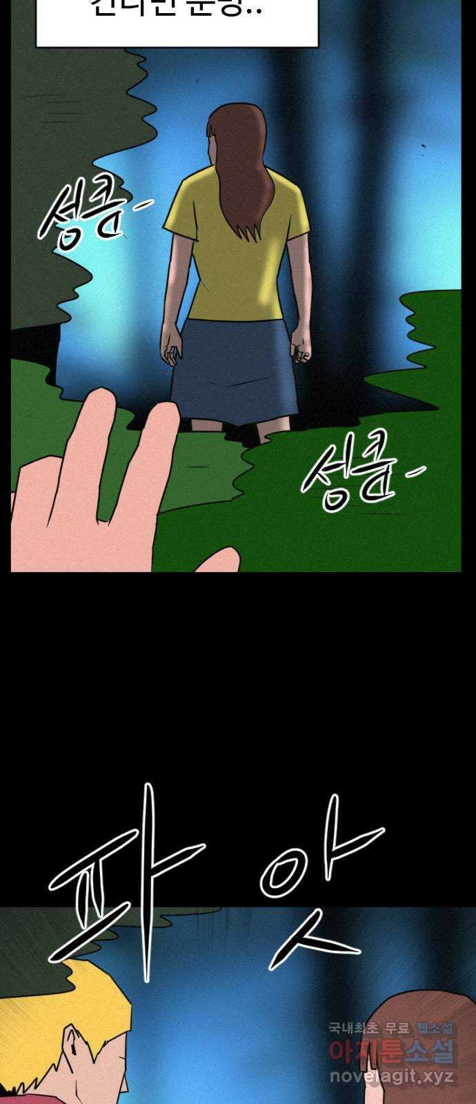 언덕 위의 제임스 400화 게스트 하우스 (4) 42