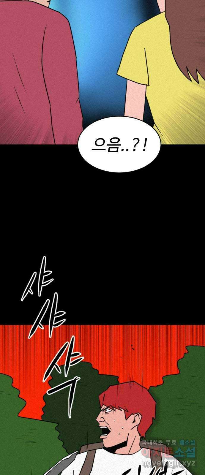 언덕 위의 제임스 400화 게스트 하우스 (4) 43