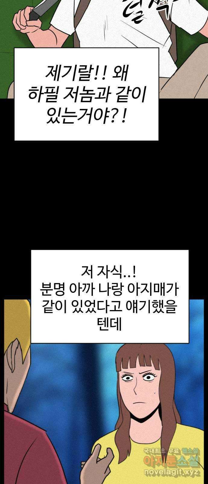 언덕 위의 제임스 400화 게스트 하우스 (4) 44
