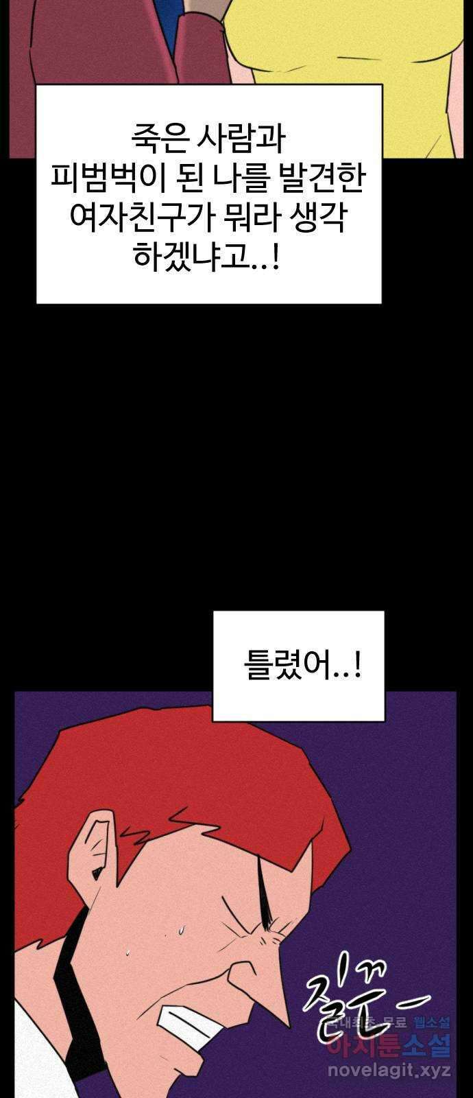 언덕 위의 제임스 400화 게스트 하우스 (4) 45