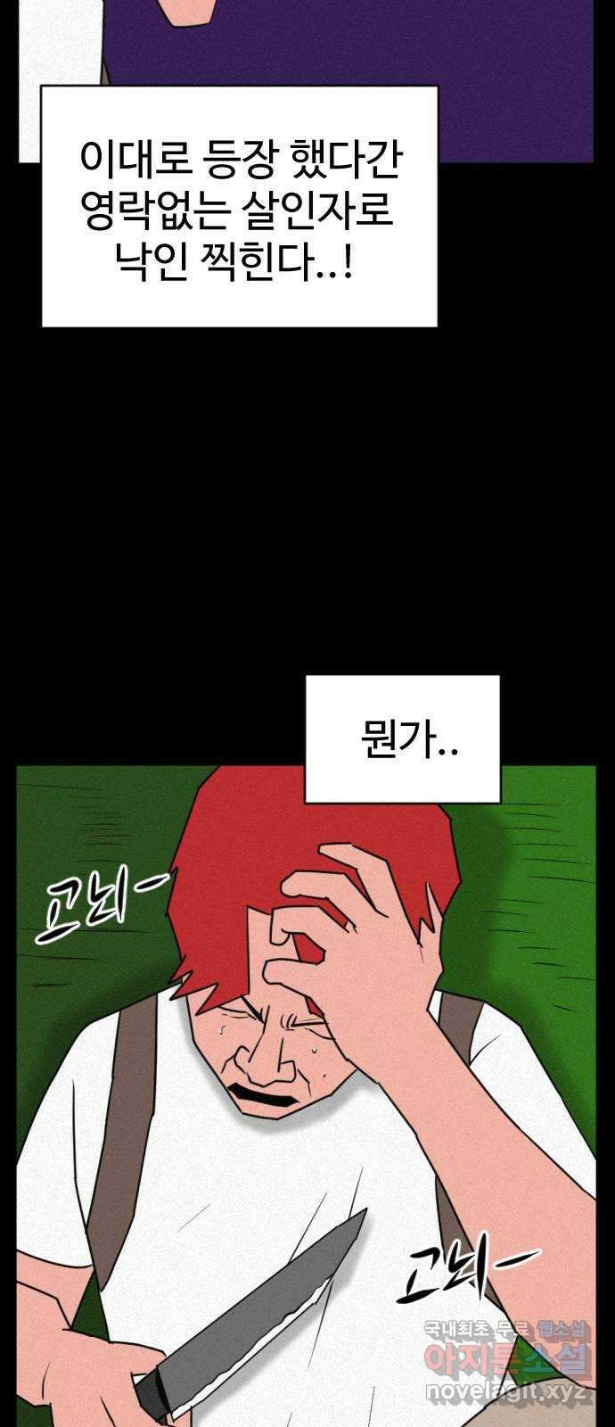 언덕 위의 제임스 400화 게스트 하우스 (4) 46