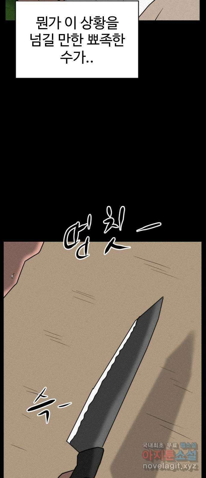 언덕 위의 제임스 400화 게스트 하우스 (4) 47