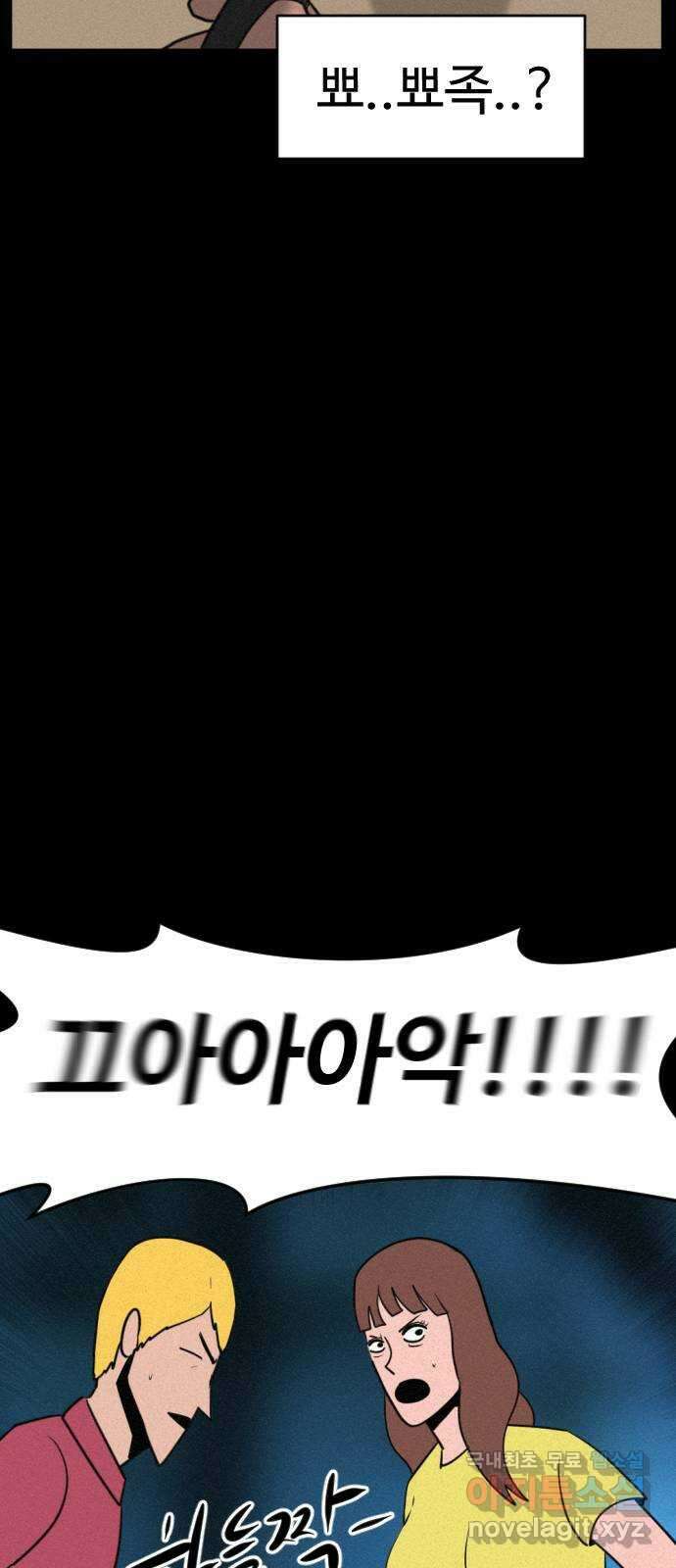 언덕 위의 제임스 400화 게스트 하우스 (4) 48