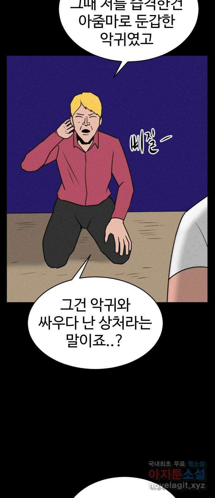 언덕 위의 제임스 400화 게스트 하우스 (4) 53