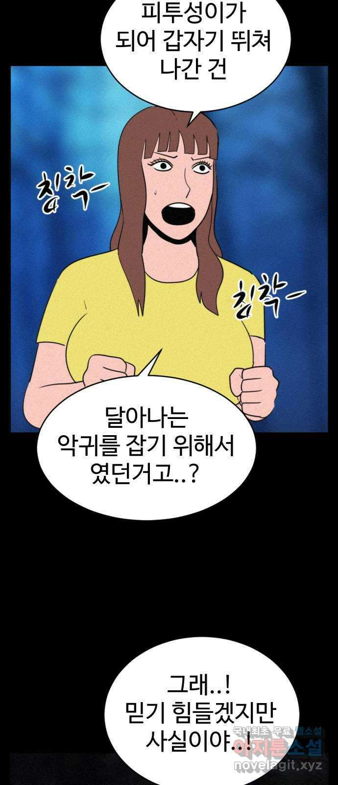 언덕 위의 제임스 400화 게스트 하우스 (4) 54