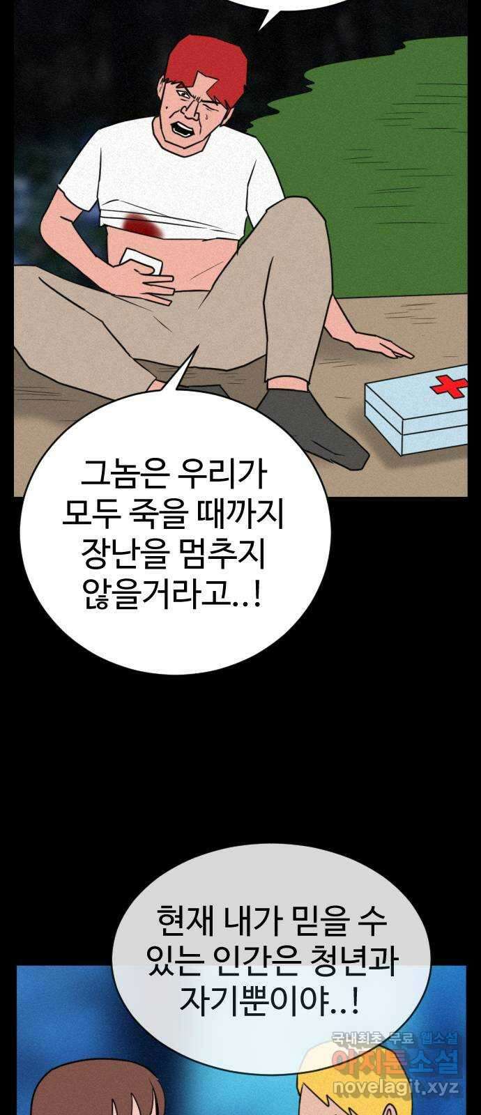 언덕 위의 제임스 400화 게스트 하우스 (4) 55