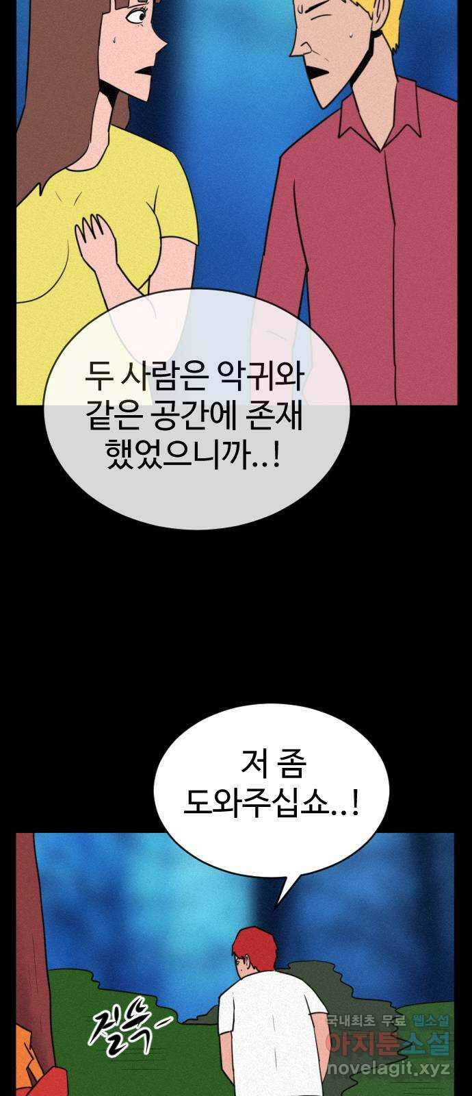 언덕 위의 제임스 400화 게스트 하우스 (4) 56