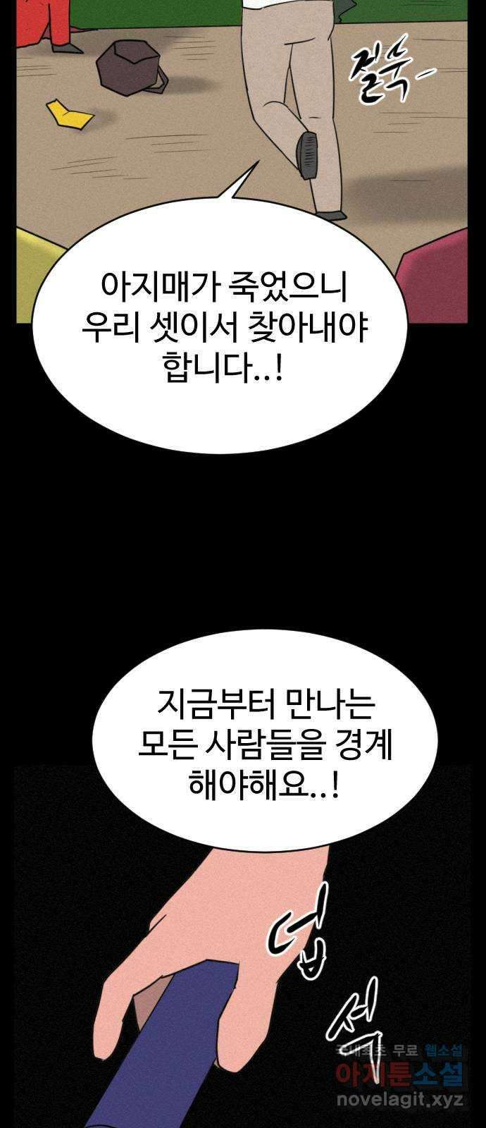 언덕 위의 제임스 400화 게스트 하우스 (4) 57