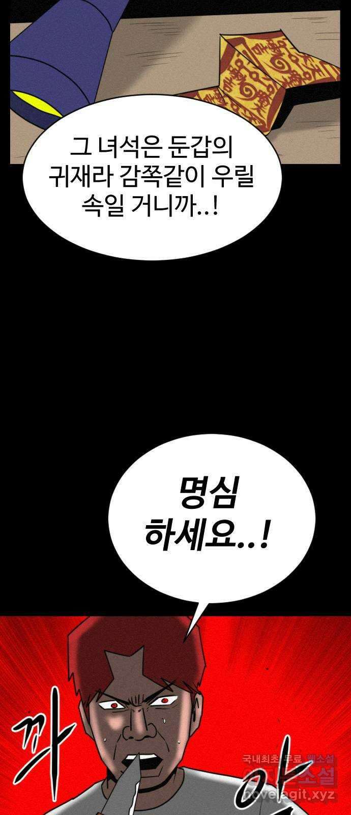 언덕 위의 제임스 400화 게스트 하우스 (4) 58