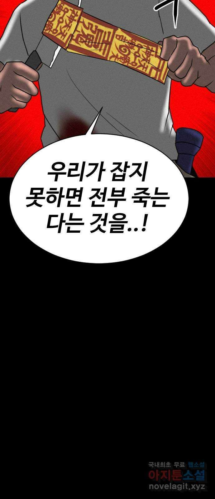 언덕 위의 제임스 400화 게스트 하우스 (4) 59
