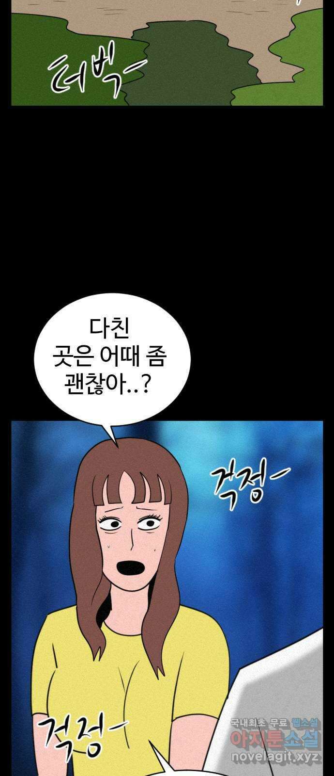 언덕 위의 제임스 400화 게스트 하우스 (4) 61