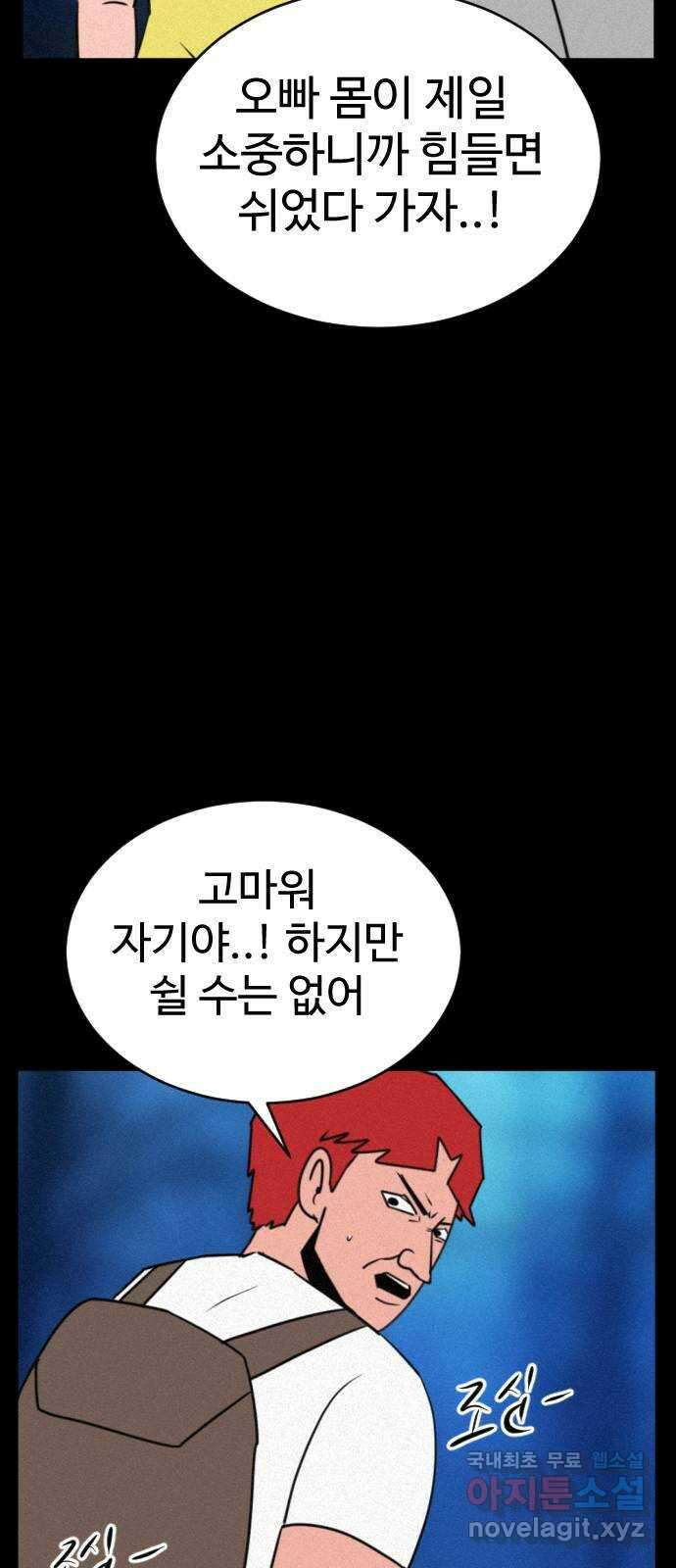 언덕 위의 제임스 400화 게스트 하우스 (4) 62