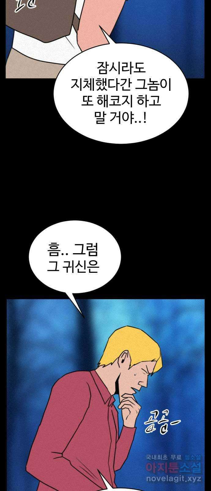 언덕 위의 제임스 400화 게스트 하우스 (4) 63