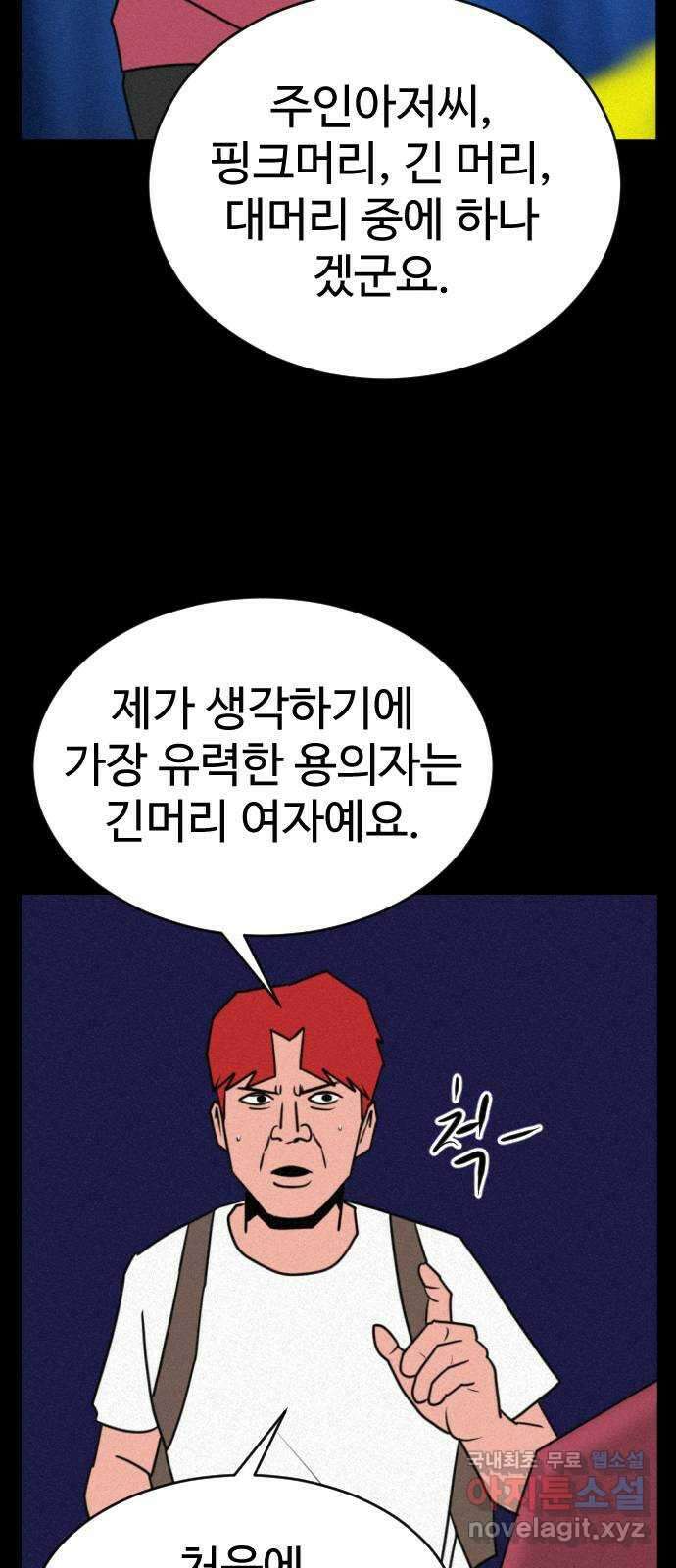 언덕 위의 제임스 400화 게스트 하우스 (4) 64