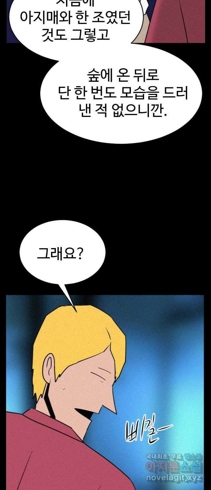 언덕 위의 제임스 400화 게스트 하우스 (4) 65