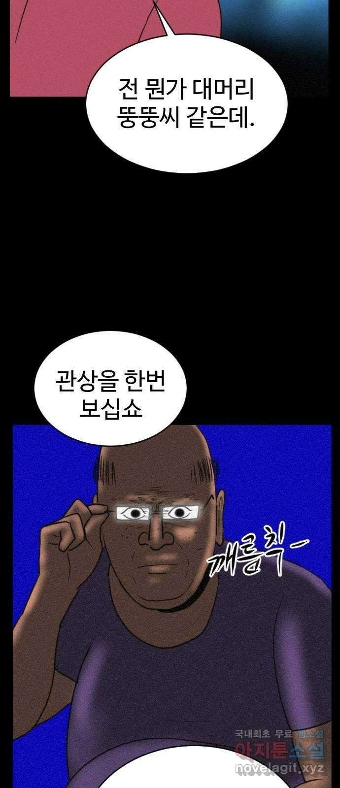 언덕 위의 제임스 400화 게스트 하우스 (4) 66