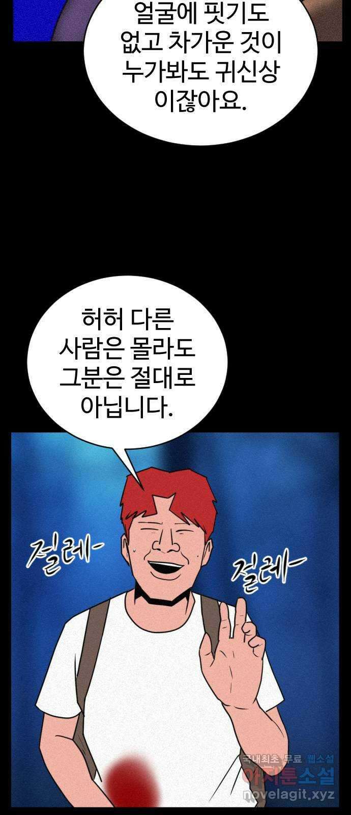 언덕 위의 제임스 400화 게스트 하우스 (4) 67