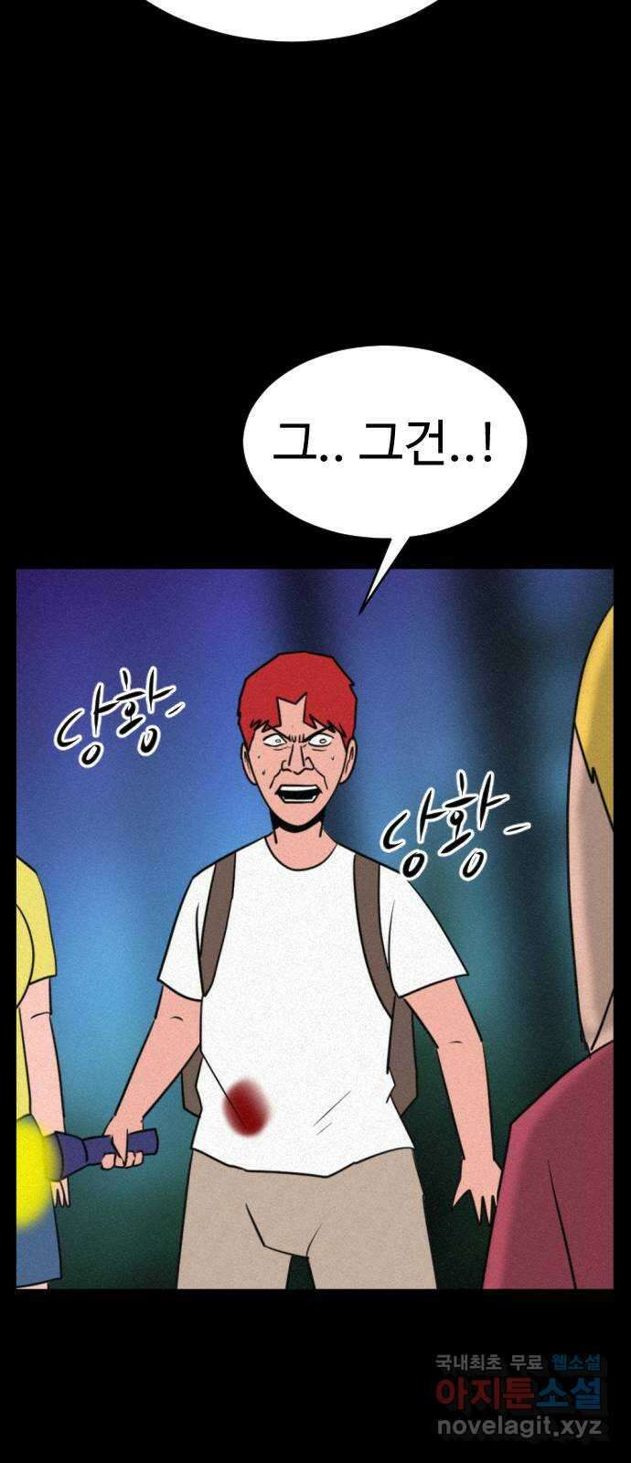언덕 위의 제임스 400화 게스트 하우스 (4) 69