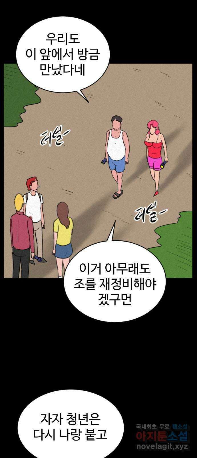 언덕 위의 제임스 400화 게스트 하우스 (4) 73