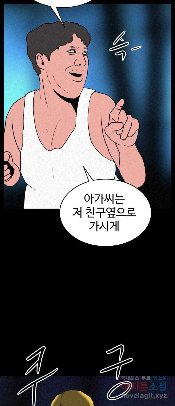 언덕 위의 제임스 400화 게스트 하우스 (4) 74