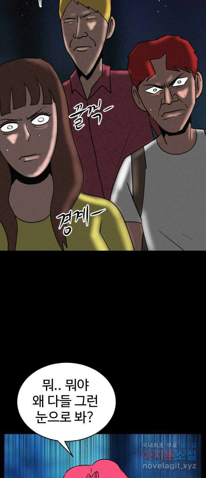 언덕 위의 제임스 400화 게스트 하우스 (4) 75