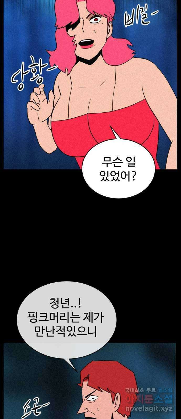 언덕 위의 제임스 400화 게스트 하우스 (4) 76