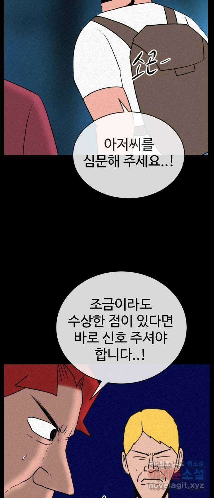 언덕 위의 제임스 400화 게스트 하우스 (4) 77