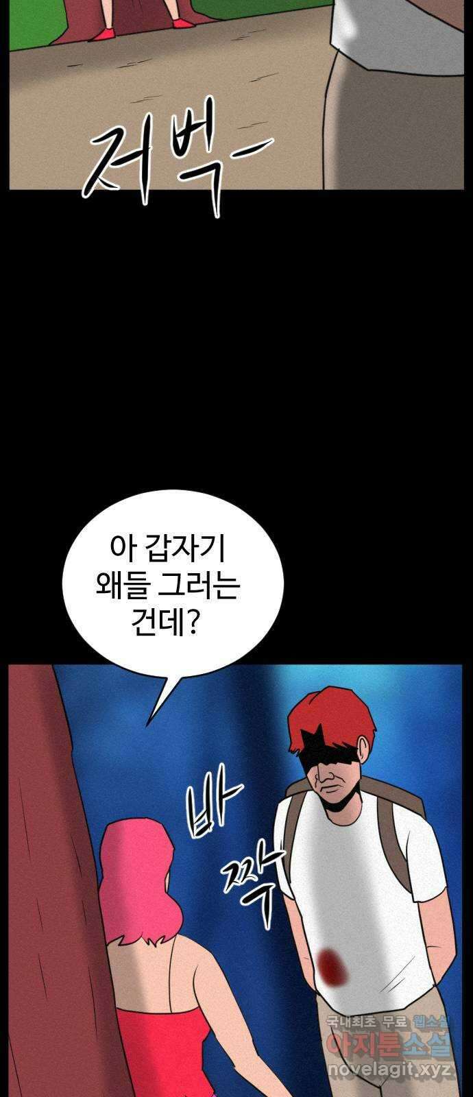 언덕 위의 제임스 400화 게스트 하우스 (4) 80
