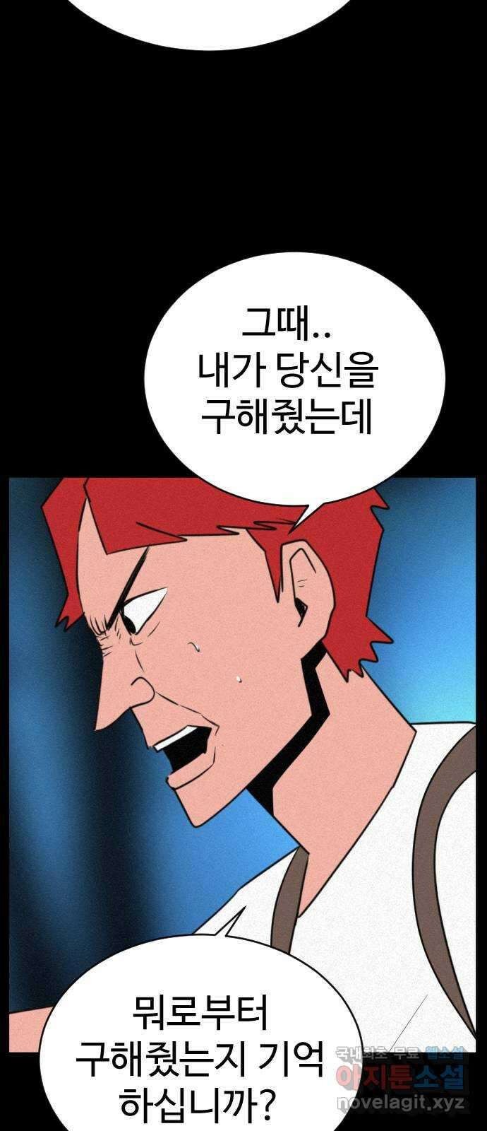 언덕 위의 제임스 400화 게스트 하우스 (4) 83
