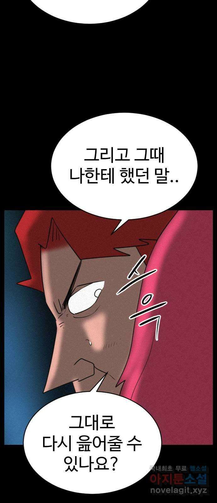 언덕 위의 제임스 400화 게스트 하우스 (4) 84