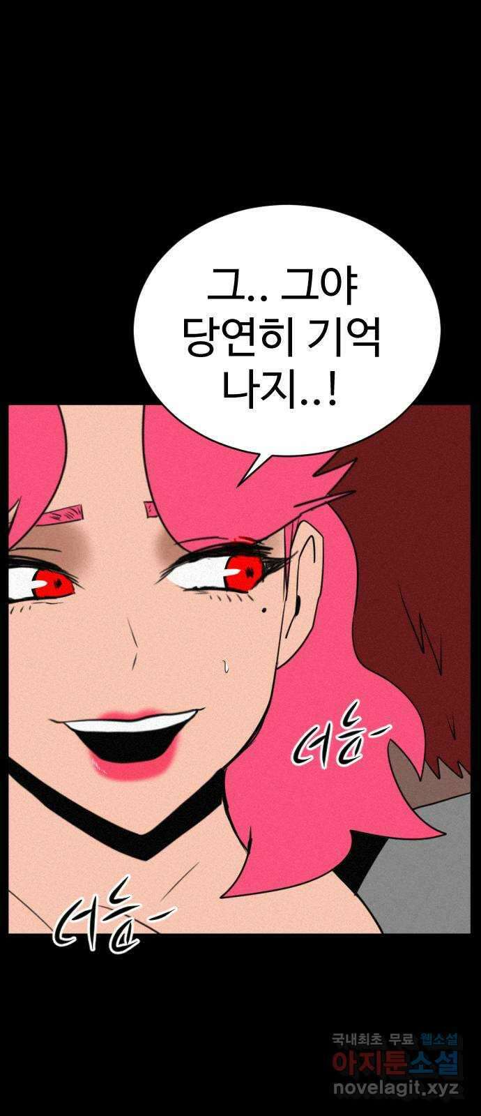 언덕 위의 제임스 400화 게스트 하우스 (4) 85