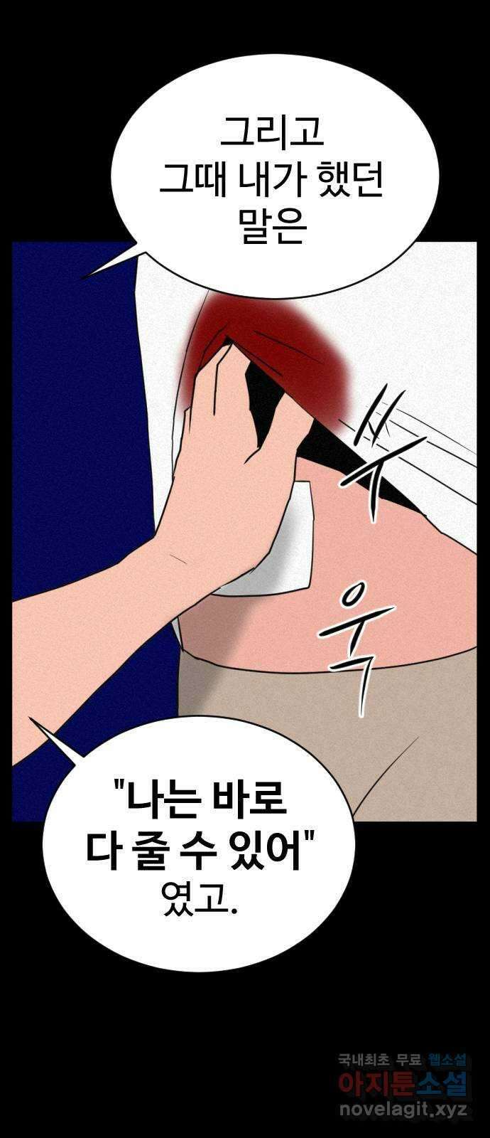 언덕 위의 제임스 400화 게스트 하우스 (4) 87