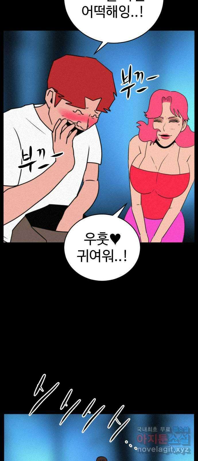 언덕 위의 제임스 400화 게스트 하우스 (4) 90