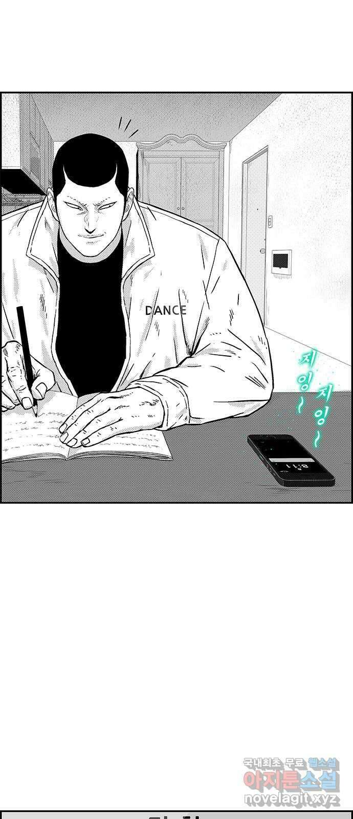 헬퍼2:킬베로스 372화. □ 귀여워 2