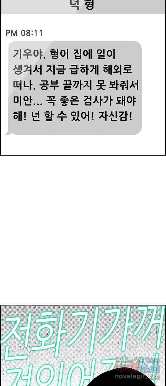 헬퍼2:킬베로스 372화. □ 귀여워 3