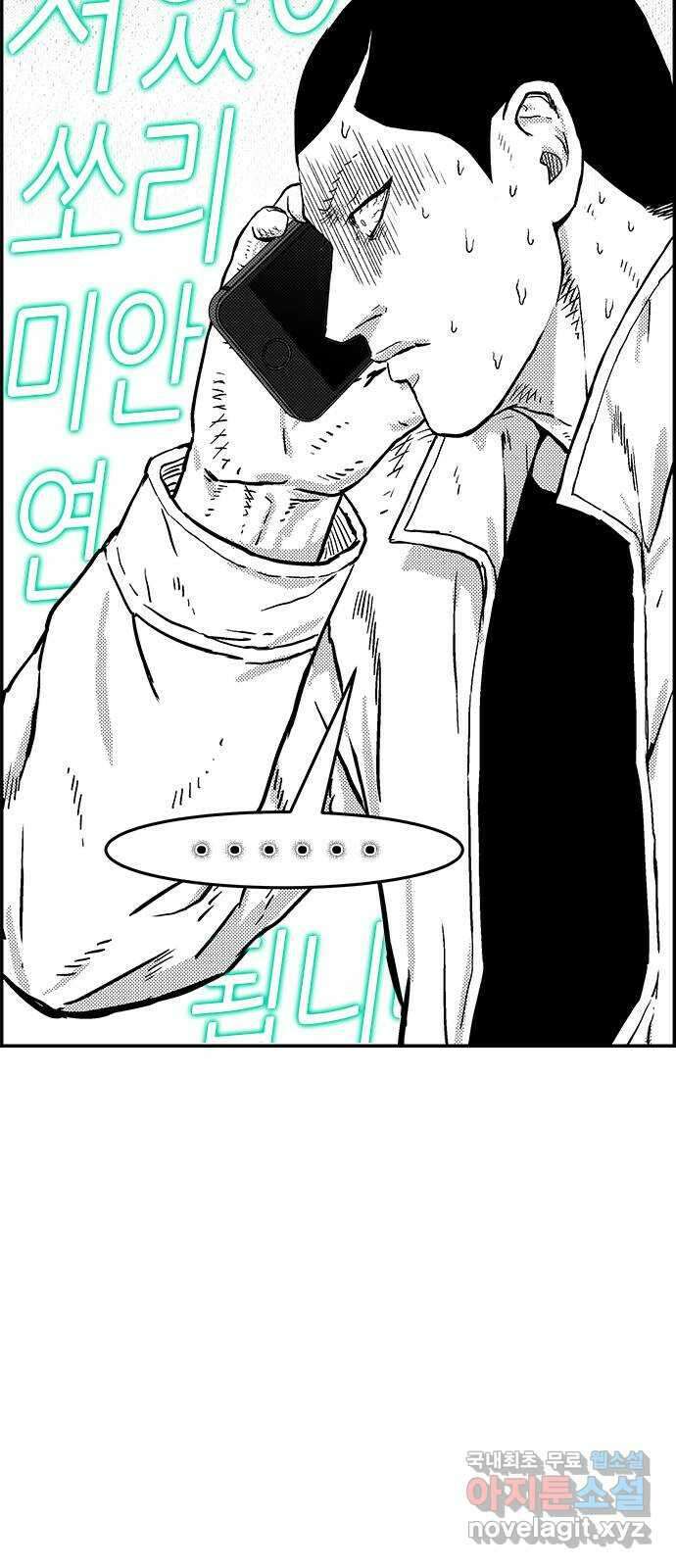 헬퍼2:킬베로스 372화. □ 귀여워 4