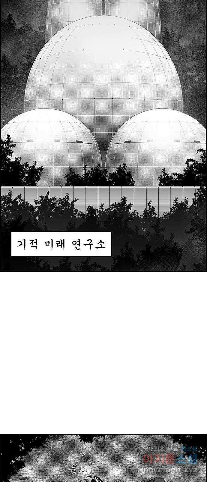 헬퍼2:킬베로스 372화. □ 귀여워 7