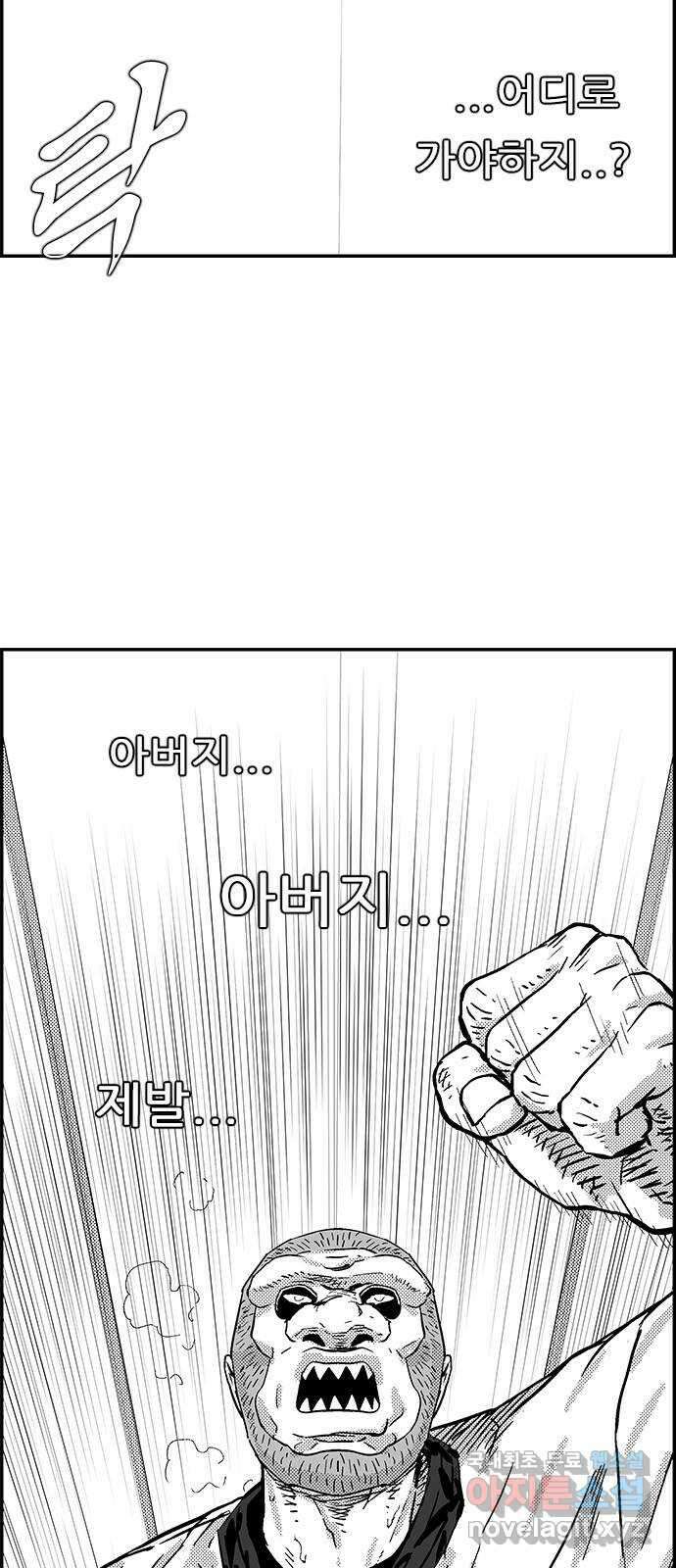 헬퍼2:킬베로스 372화. □ 귀여워 10