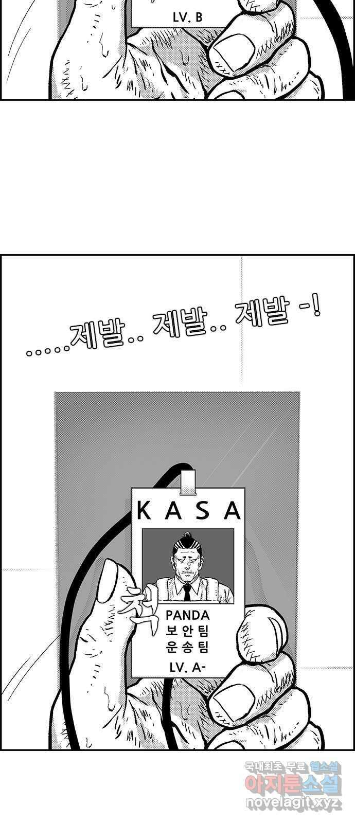 헬퍼2:킬베로스 372화. □ 귀여워 13