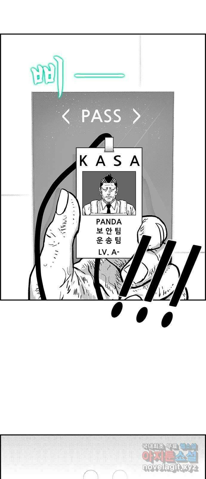 헬퍼2:킬베로스 372화. □ 귀여워 14