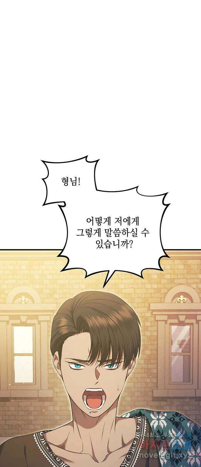 황후를 훔친 이는 누구인가 35화 4