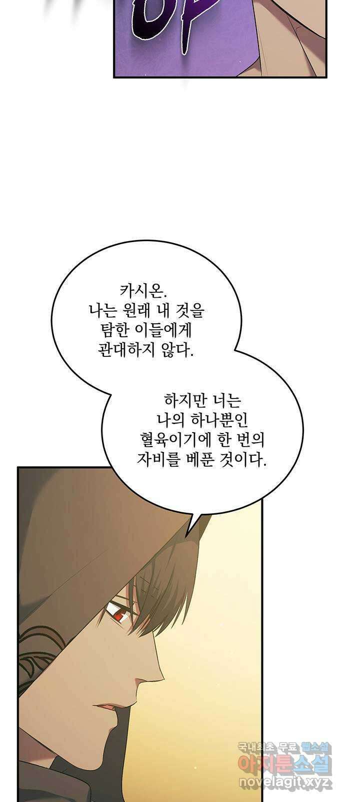 황후를 훔친 이는 누구인가 35화 10