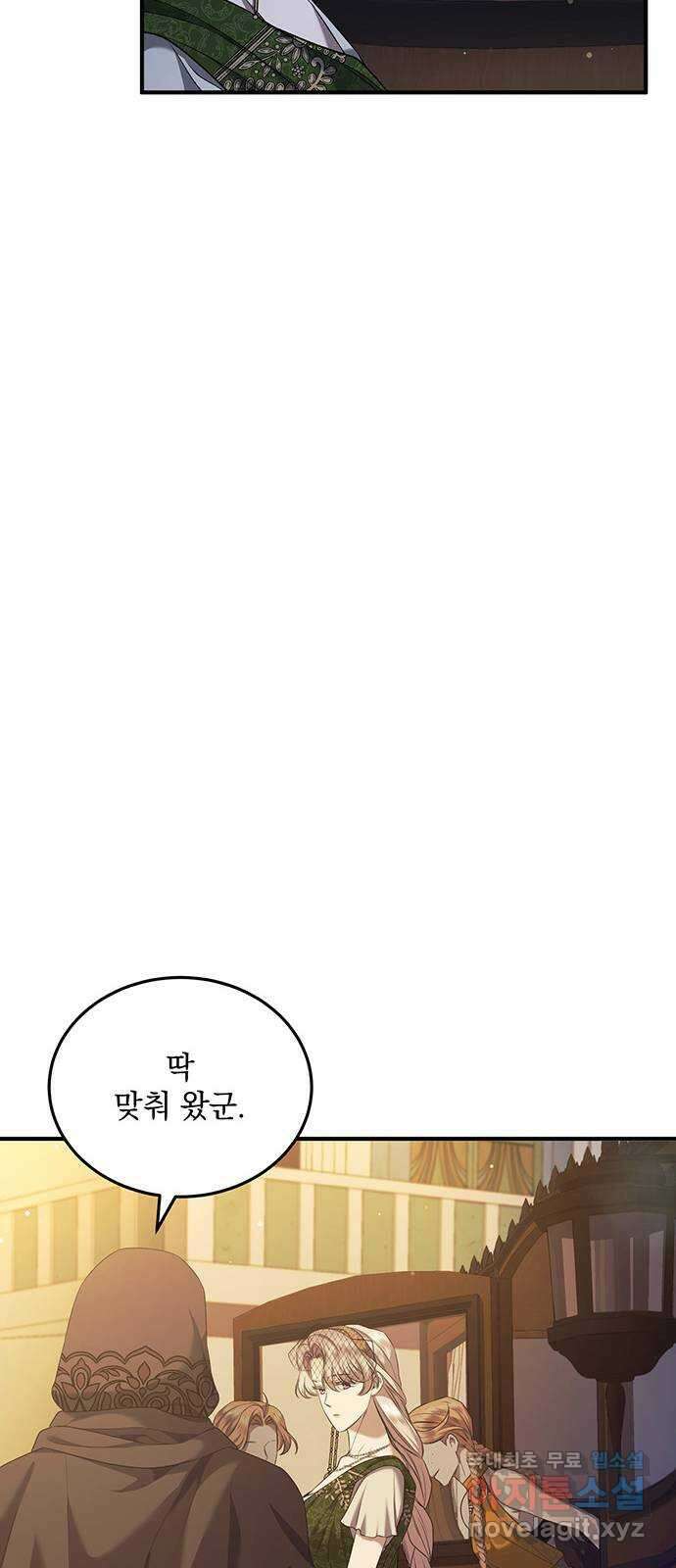 황후를 훔친 이는 누구인가 35화 24