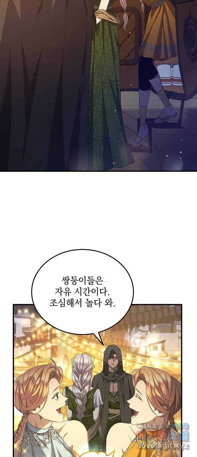 황후를 훔친 이는 누구인가 35화 25