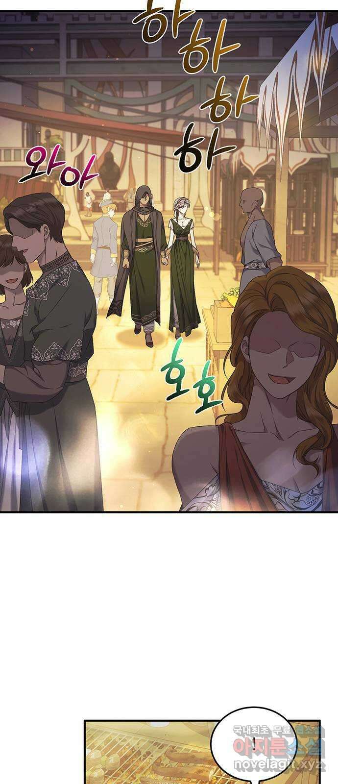 황후를 훔친 이는 누구인가 35화 41