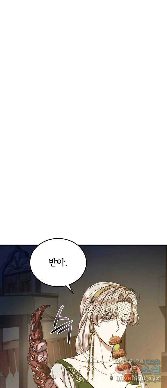 황후를 훔친 이는 누구인가 35화 51