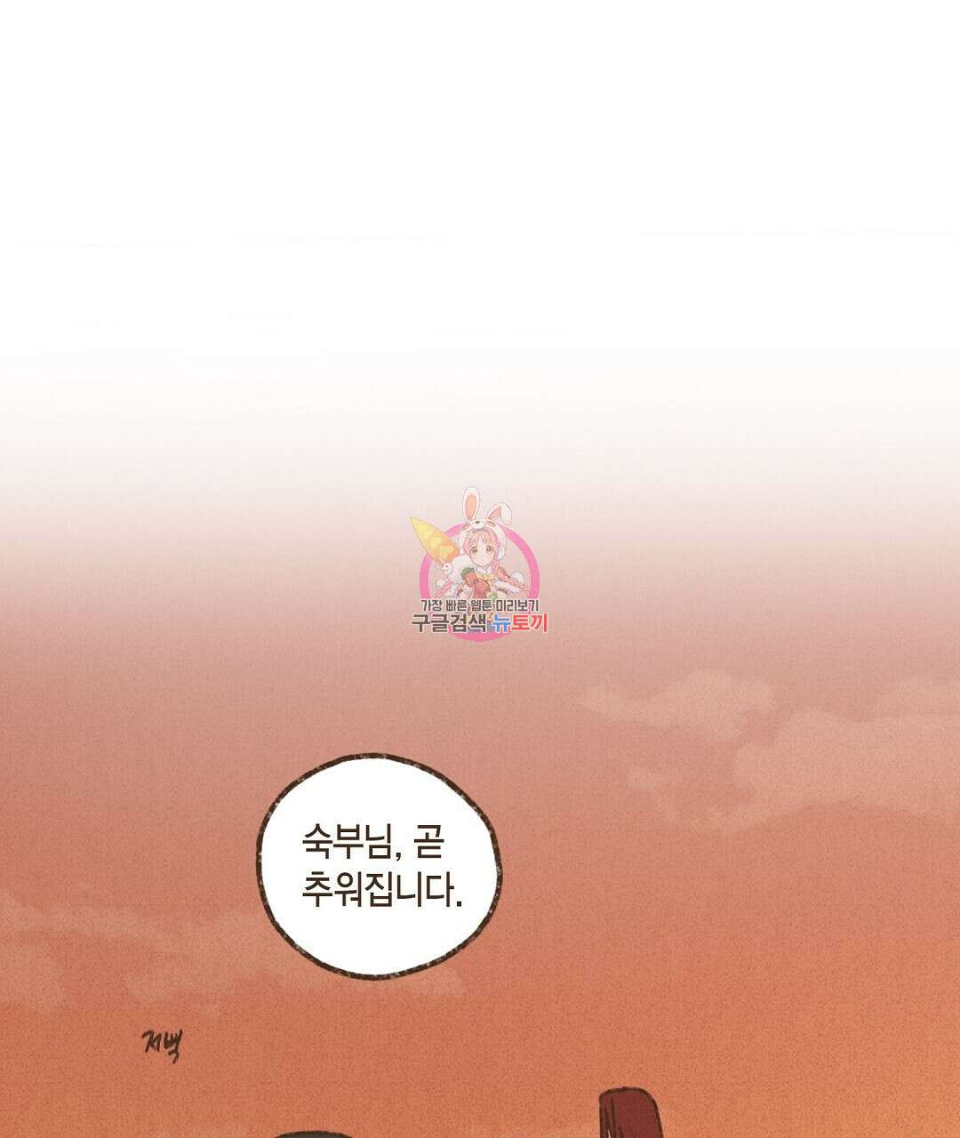 엔네아드(ENNEAD) 시즌2 72화 1